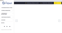 Desktop Screenshot of ergarda.com